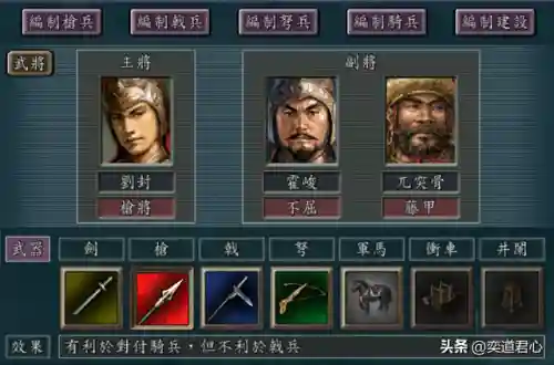 刘封战法搭配阵容最新(pk赛季刘备最强阵容)插图1