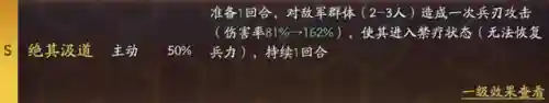 甘宁马忠阵容战法搭配(三国名将王者之战阵容及锦囊)插图6