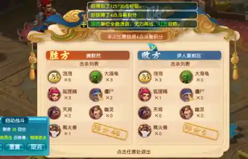 斗兽棋的玩法和规则(斗兽棋的吃法顺序)插图6