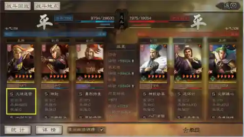 吴法弓战法阵容搭配(三国志战略版小吴弓最强战法搭配)插图4 吴法弓战法阵容搭配(三国志战略版小吴弓最强战法搭配)插图4