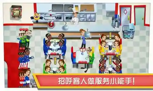 美女餐厅3手游(美女餐厅经营类游戏)插图1
