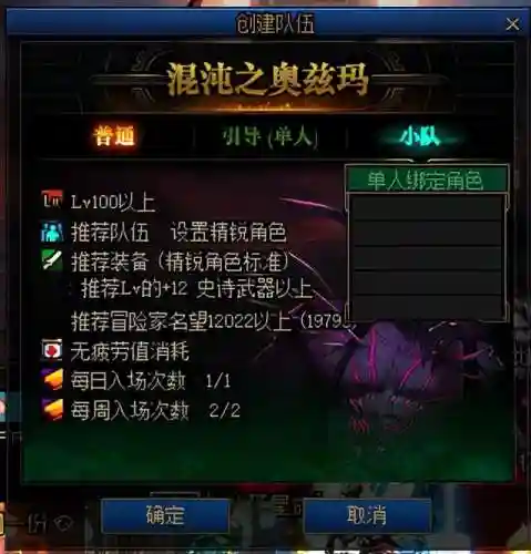 dnf强化装备在哪里(dnf没有保护卷打不出来)插图19