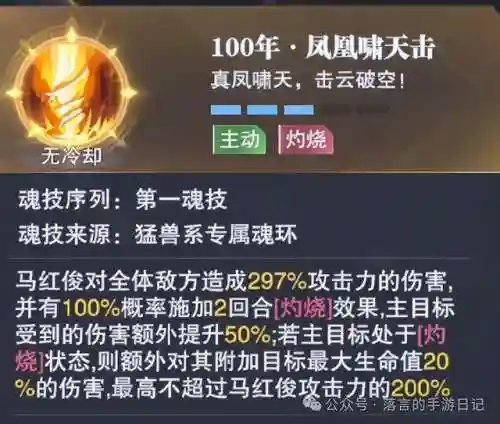 新号悬赏阵容搭配攻略最新(斗罗大陆悬赏高分阵容)插图11