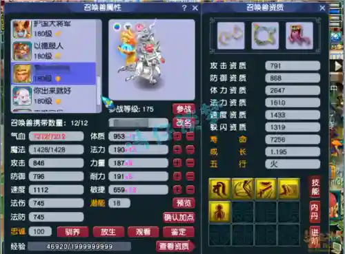 愤怒武将搭配推荐阵容图(天怒最佳的搭配阵容是什么)插图17