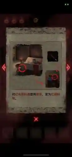 纸嫁衣2奘铃村第三章(纸嫁衣2奘铃村第四章攻略图片)插图5