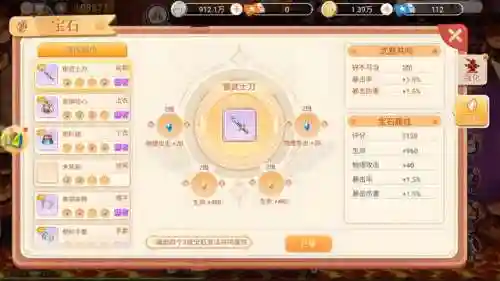 永恒保护阵容搭配攻略最新(无尽守护最强阵容推荐)插图3