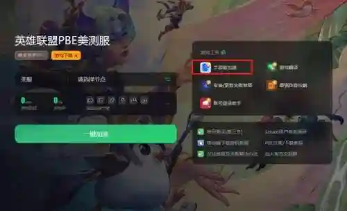 云顶之弈阵容搭配助手(云顶之弈2.0最强阵容)插图7