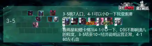 黑夜与黎明推荐阵容搭配(黎明之海后期最强职业搭配)插图9