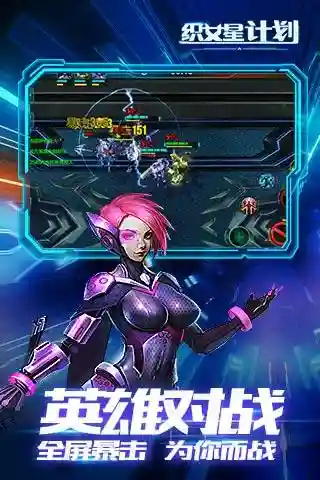 织女星计划阵容搭配(星神少女平民最强阵容)插图3 织女星计划阵容搭配(星神少女平民最强阵容)插图3