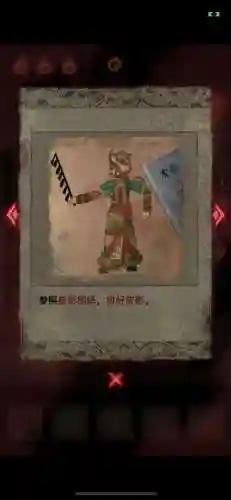 纸嫁衣2奘铃村第三章(纸嫁衣2奘铃村第四章攻略图片)插图21