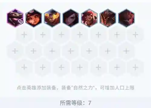 天选福星钻石阵容搭配(最新版本圣光天使阵容)插图5