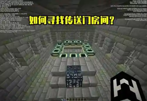 我的世界末地要塞怎么找(我的世界2024最新版本下载)插图7