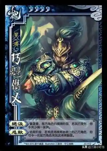 守卫剑阁三国传(守卫剑阁装备详细攻略)插图6