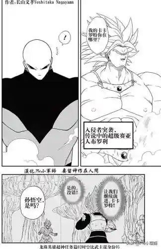 龙珠超神阵容搭配攻略(赛亚龙珠双s最强的阵容)插图4