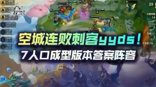 忍者球球该怎么搭配阵容(球球英雄最强阵容搭配)插图1