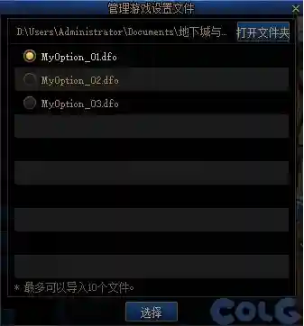 dnf自动加点怎么样(地下城与勇士技能自动加点)插图35