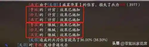 关羽庞统阵容搭配最新(qq胡莱三国阵容搭配)插图7 关羽庞统阵容搭配最新(qq胡莱三国阵容搭配)插图7