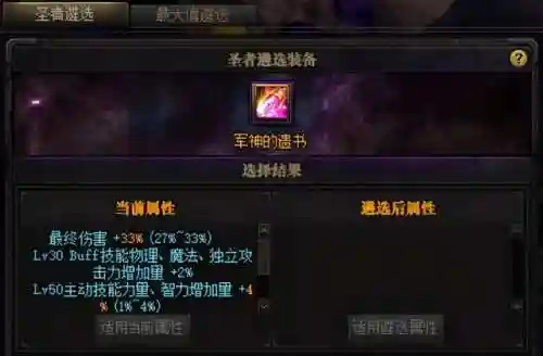 dnf附魔师怎么玩(dnf一般哪里有附魔师)插图9