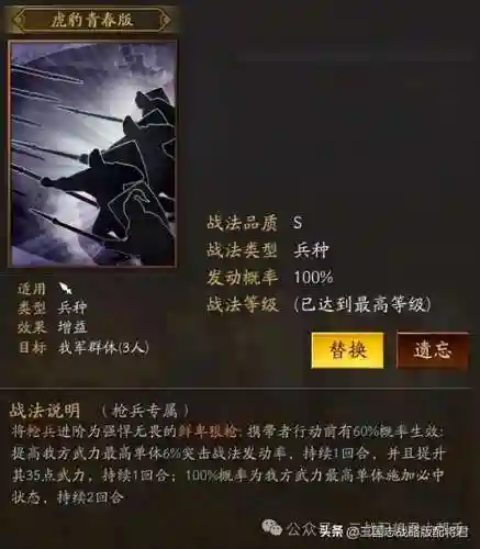 张辽阵容搭配加点攻略(三国志战略版张辽最强阵容)插图6