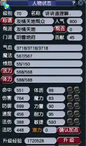 梦幻西游5开阵容土豪搭配(梦幻5开从0开始阵容)插图2
