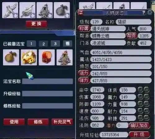 梦幻西游阵容搭配凌波城(梦幻西游凌波城秒几)插图4