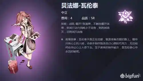 天神学院阵容搭配(天神学院最强卡组)插图9