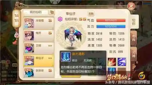 苍羽阁阵容怎么搭配(铃鹿御前怎么搭配阵容)插图2