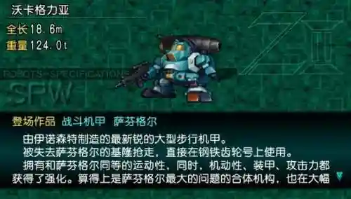 再世篇攻略(机战z再世篇详细剧情攻略)插图2