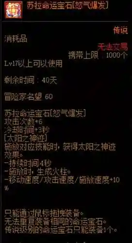 守护宝石推荐阵容搭配图(守护之境最强阵容怎么搭配)插图7