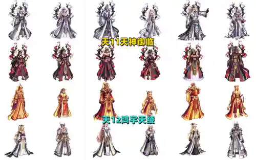 天12天空套外观(第1～12期稀有装扮图片)插图5