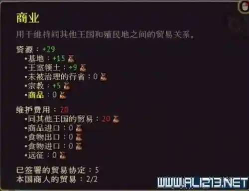 荣誉骑士2君主(荣誉骑士2控制台怎么打开)插图21