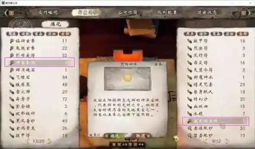 梦华幻斗全攻略(琼华梦录手游礼包码)插图40