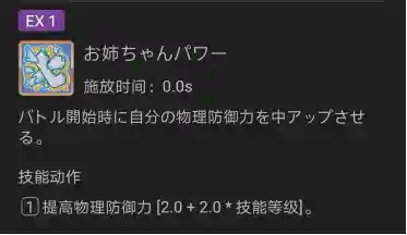 公主连接静流阵容搭配(公主连结最强阵容)插图5