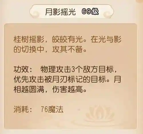 手游月宫法宝搭配阵容(至尊蓝月法阵怎么玩)插图1