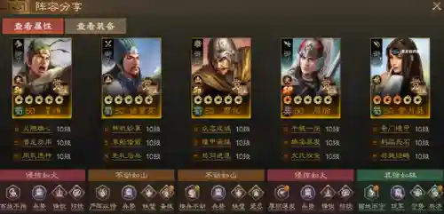 放2蜀国前期阵容搭配(放开那三国2阵容推荐平民)插图2