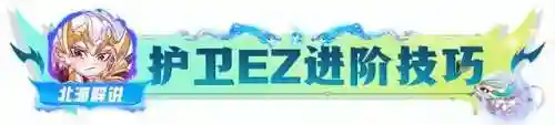 怪兽来袭护卫阵容搭配推荐(怪物联盟阵容搭配推荐)插图3