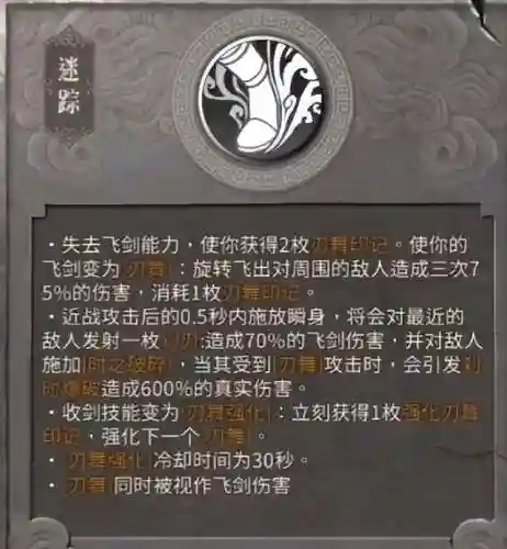 迷踪圣物搭配阵容推荐(圣树唤歌推图阵容)插图3
