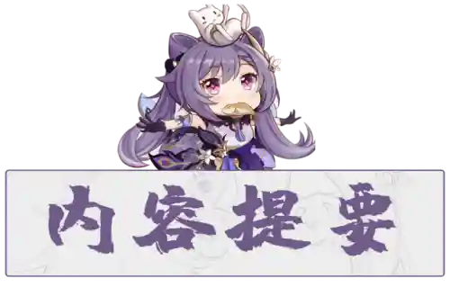 早柚阵容搭配魔王武装(星期六大魔王最强阵容)插图1