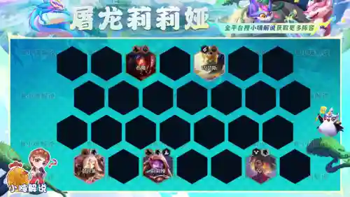 四龙最佳阵容搭配(最佳阵容3232吃人攻略)插图13