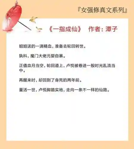 修仙阵容搭配推荐女主(我要修仙最强阵容搭配)