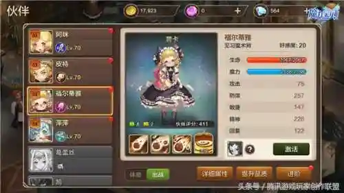 阵容用什么动词搭配最好(燃烧意志后期最佳阵容)插图2