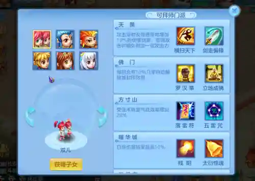神武除魔最快阵容搭配推荐(神武五开日常最佳阵容)插图1