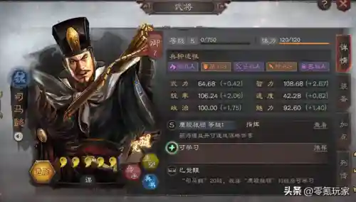前期控制战法推荐阵容搭配(五法吴天流阵容)插图3