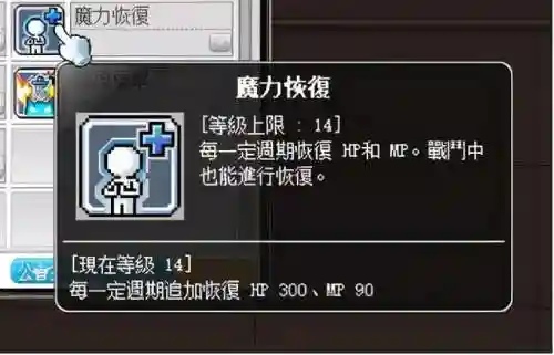 冒险岛最强职业2021(冒险岛职业列表一览)插图36