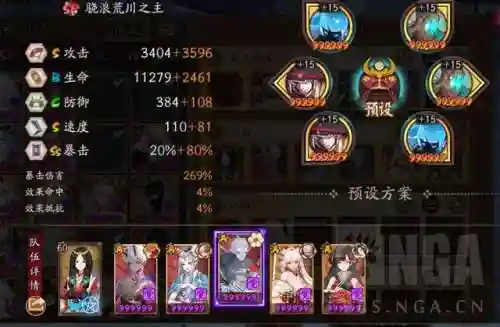 阴阳师 斗技阵容搭配(阴阳师斗技前十阵容)插图6