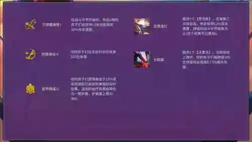斗士机甲阵容搭配图表最新(新版本八斗士阵容)插图2
