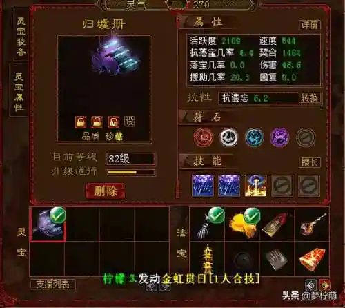 大话2小号阵容搭配(大话2经典版卡2转142阵容)插图1