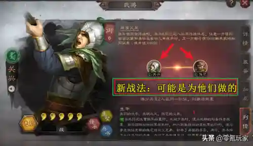 北伐枪阵容战法搭配最新(五法吴天流阵容)插图1