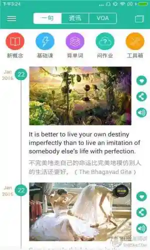 读英语单词的软件(英语扫一扫跟读软件)插图5