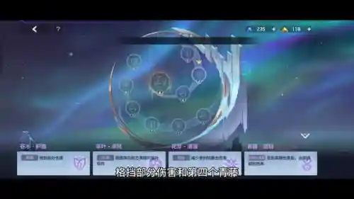 曙光星盘如何搭配阵容最好(曙光英雄望舒星盘匹配最强)插图5